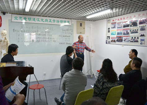 中医推拿正骨培训学习班 中医推拿正骨培训 北京宝芝堂正骨培训